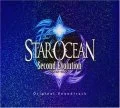  Star Ocean 2 Second Evolution Original Soundtrack (スターオーシャン2 セカンドエヴォリューション オリジナル・サウンドトラック) (2CD+DVD) Cover