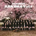 SAKURA Goodbye (SAKURAグッバイ) (Vinyl) Cover