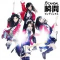  Shunkan Sentimental (瞬間センチメンタル) (Limited Edition A) Cover