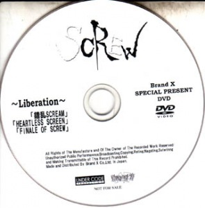 〜Liberation〜 Brand X SPECIAL PRESENT DVD  Photo