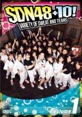 SDN48+10! Volume.1 Cover