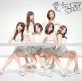 Ai, Juseyo (愛、チュセヨ) (CD+DVD A) Cover