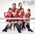 Ai, Juseyo (愛、チュセヨ) (CD+DVD B) Cover