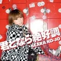Kimi ton Nara Zekkocho (君となら絶好調) (CD+DVD) Cover