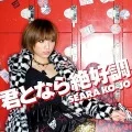 Kimi ton Nara Zekkocho (君となら絶好調) (CD) Cover