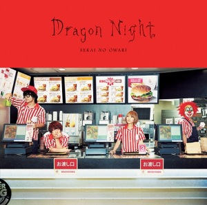 Dragon Night  Photo