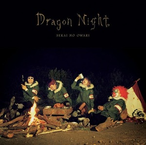 Dragon Night -English Version-  Photo