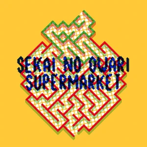 Supermarket  Photo