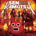 SENDIE KAMOTSU (CD+DVD) Cover