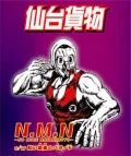 N.M.N〜NO MORE NAYAMIMUYOU〜 Cover