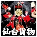 Uma Nami de. (うまなみで。) / Zekkomon (絶交門)   (CD+DVD B) Cover