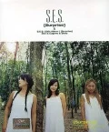 Surprise Cover