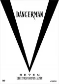 SE7EN LIVE TOUR 2017 in Japan -Dangerman- (2DVD B) Cover
