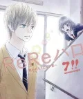 ReRe Hello ~Owaresou ni nai Natsu~ (ReReハロ~終われそうにない夏~) (Limited Edition) Cover