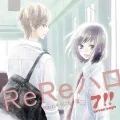 ReRe Hello ~Owaresou ni nai Natsu~ (ReReハロ~終われそうにない夏~) (Regular Edition) Cover