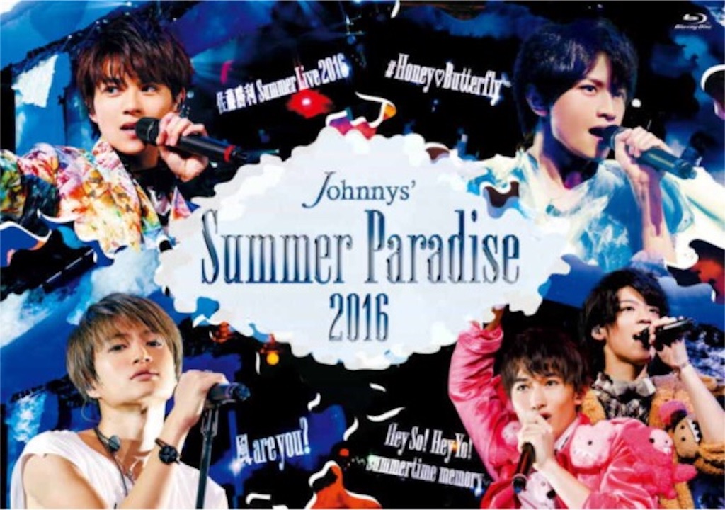 Sexy Zone :: Johnnys' Summer Paradise 2016 (2BD) - J-Music Italia