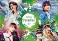 Summer Paradise 2017 (4DVD) Cover