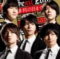 Shouri no Hi Made (勝利の日まで) (CD+DVD A) Cover