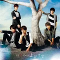 Yobisute (よびすて) (CD+DVD B) Cover