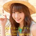 Shakunetsu Summer ~SUMMER KING × SUMMER QUEEN~ (灼熱サマー ～SUMMER KING × SUMMER QUEEN～) (CD Shida Summer Limited Edition) Cover
