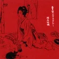Baishou Ecstasy (賣笑エクスタシー) (BD+CD) Cover