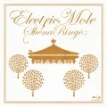 Electric Mole Cover