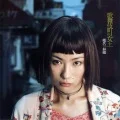 Kabukichou no Joou (歌舞伎町の女王) Cover