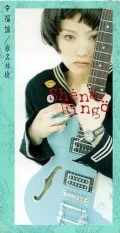 Ringo Shiina Single J Music Italia