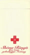 Gekokujyo Xstasy (下剋上エクスタシー) Cover