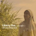 Liberty Bus 〜Shiawase no Basho e 〜 (Liberty Bus〜幸せの場所へ〜) Cover