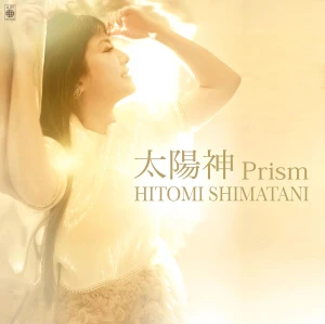 Taiyou-shin Prism (太陽神Prism)  Photo