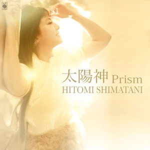 Taiyou-shin Prism (太陽神Prism)  Photo