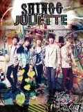 JULIETTE (CD+DVD Regular Edition) Cover