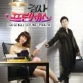 Prosecutor Princess OST (Part 1)  (Digital Single) Cover