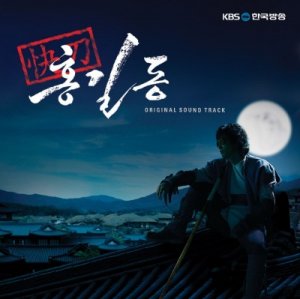 Hong Gil Dong OST  Photo