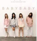 Baby Baby (Repackage Album) Cover