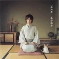 Issei no Sei (一斉の声)  (CD+DVD) Cover
