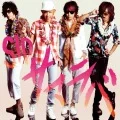 Summer Love (サマラバ) (CD+DVD A) Cover