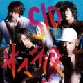 Summer Love (サマラバ) (CD+DVD B) Cover