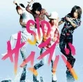 Summer Love (サマラバ) (CD) Cover