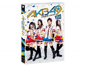 Musical "AKB49 - Renai Kinshi Jorei -" SKE48 Tandoku Koen (ミュージカル『AKB49～恋愛禁止条例～』SKE48単独公演)  Photo