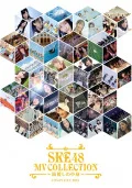 SKE48 MV Collection ～Hakooshi no Nakami～ COMPLETE (SKE48 MV COLLECTION ～箱推しの中身～COMPLETE) (4BD) Cover