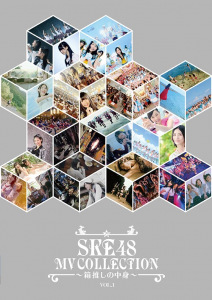 SKE48 MV Collection ～Hakooshi no Nakami～ Vol.1 (SKE48 MV COLLECTION ～箱推しの中身～Vol.1)  Photo