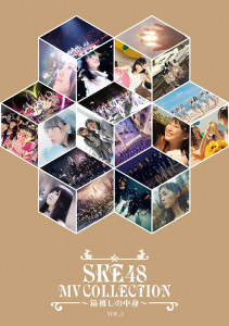 SKE48 MV Collection ～Hakooshi no Nakami～ Vol.2 (SKE48 MV COLLECTION ～箱推しの中身～Vol.2)  Photo