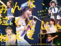 Minna, Nakunja Neezo. Miyazawa Sae Sotsugyo Concert in Nihon Gaishi Hall  (みんな、泣くんじゃねえぞ。 宮澤佐江卒業コンサートin 日本ガイシホール) (6DVD) Cover