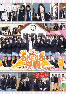 SKE48 Gakuen (SKE48学園)  Vol.2  Photo