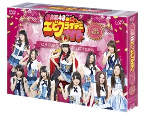 SKE48 no Ebi Friday Night DVD Box  (SKE48のエビフライデーナイト DVD-BOX)  Photo