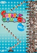 SKE48 no Sekai Seifuku Joshi VOL.4 (SKE48の世界征服女子 VOL.4) Cover