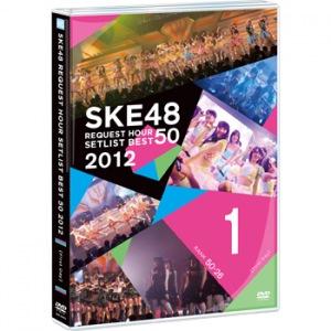 SKE48 Request Hour Set List Best 50 2012 (SKE48 リクエストアワーセットリストベスト50 2012)  Photo