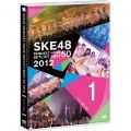 SKE48 Request Hour Set List Best 50 2012 (SKE48 リクエストアワーセットリストベスト50 2012) (1st Day) Cover